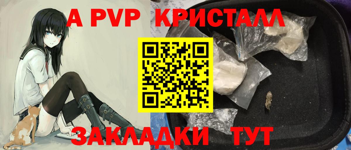 Alpha-PVP  Вход с VPN  Ликино-Дулёво  APVP мука  A PVP мука  Alpha PVP VHQ 