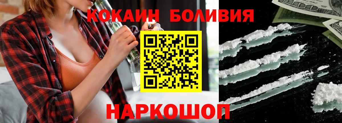 COCAIN Эквадор Ликино-Дулёво