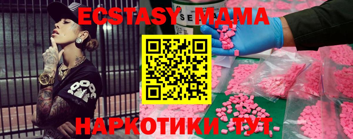 ЭКСТАЗИ 280 MDMA  ЭКСТАЗИ Philipp Plein  Экстази  Ликино-Дулёво  Вход с VPN 