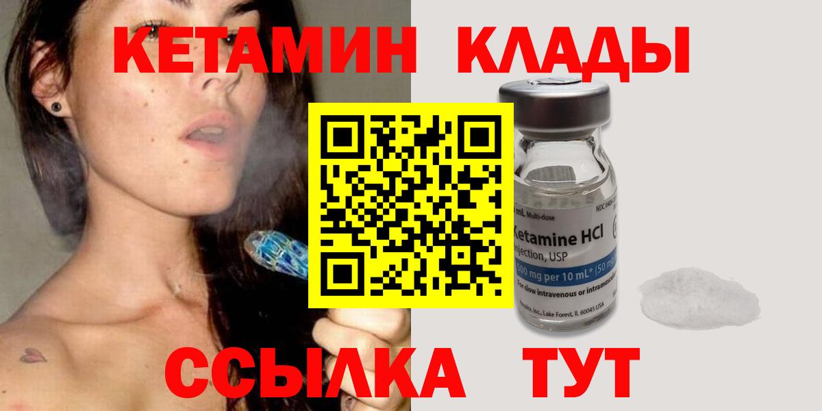 КЕТАМИН ketamine Ликино-Дулёво
