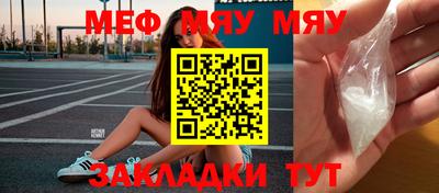 мефедрон мука Бузулук