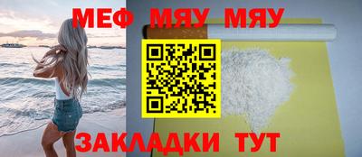 мефедрон мука Бузулук