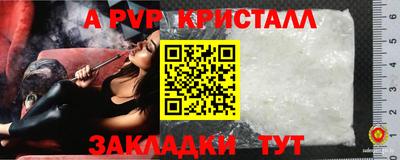 а пвп мука Будённовск