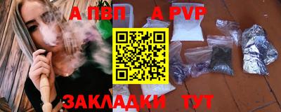 а пвп мука Будённовск