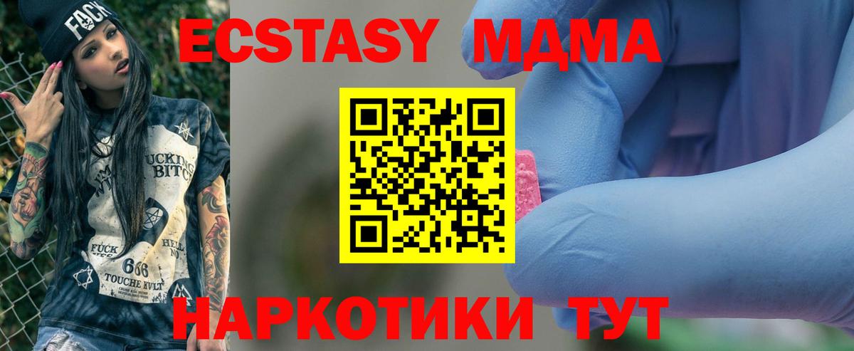 Ликино-Дулёво  МДМА  МДМА молли  Вход с VPN  MDMA Molly 