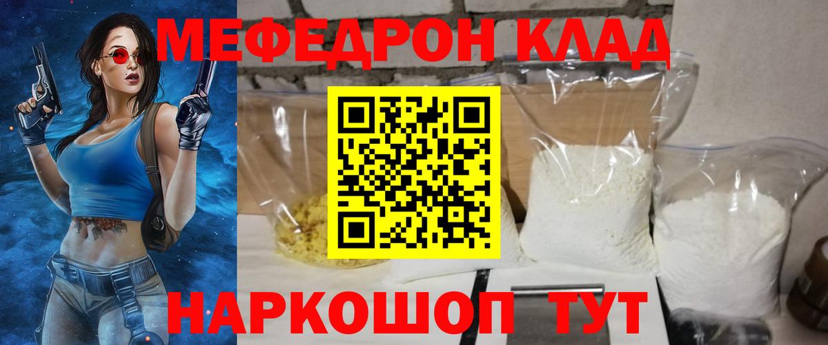 Меф  Вход с VPN  МЯУ-МЯУ VHQ  Ликино-Дулёво  МЯУ-МЯУ мяу мяу 