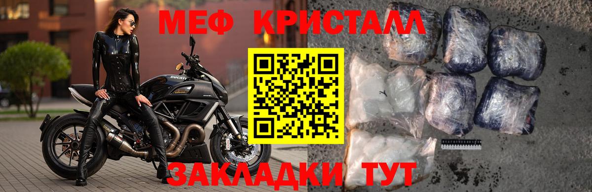Меф мяу мяу кристаллы Ликино-Дулёво
