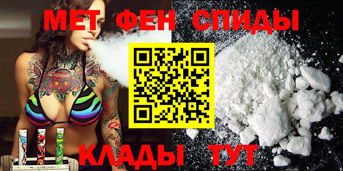 МЕТАМФЕТАМИН Декстрометамфетамин 99.9%  Первитин  Ликино-Дулёво  Вход с VPN 