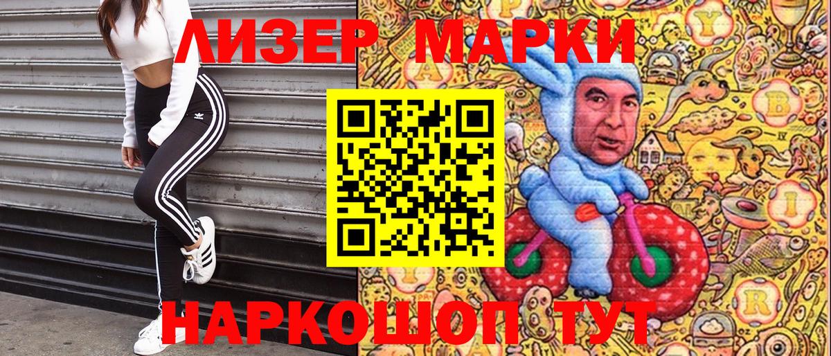 как найти закладки  Марки NBOMe  Наркотические марки 1,8мг  Ликино-Дулёво  Вход с VPN  Наркотические марки 1,8мг 