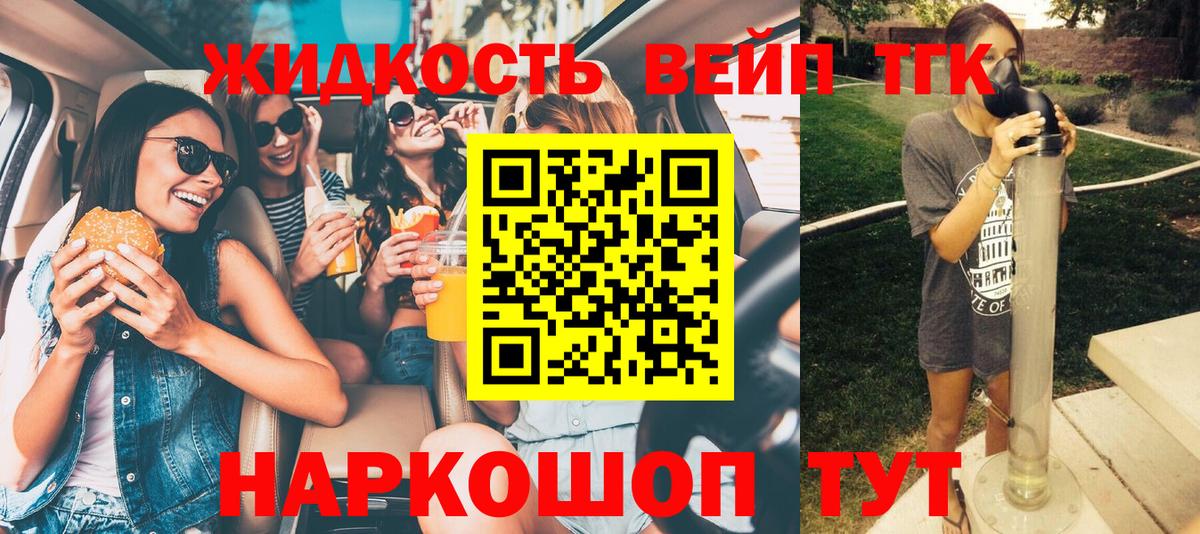 ТГК гашишное масло  Вход с VPN  ТГК концентрат  Ликино-Дулёво 