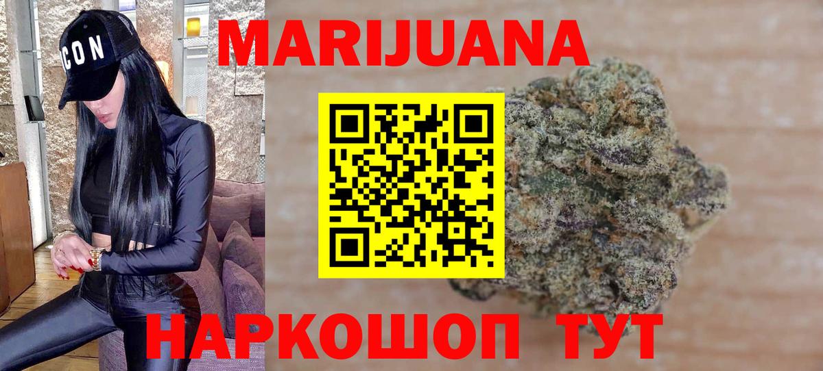 Шишки марихуана тримм  Каннабис THC 21%  Бошки Шишки OG Kush  Вход с VPN  Ликино-Дулёво 